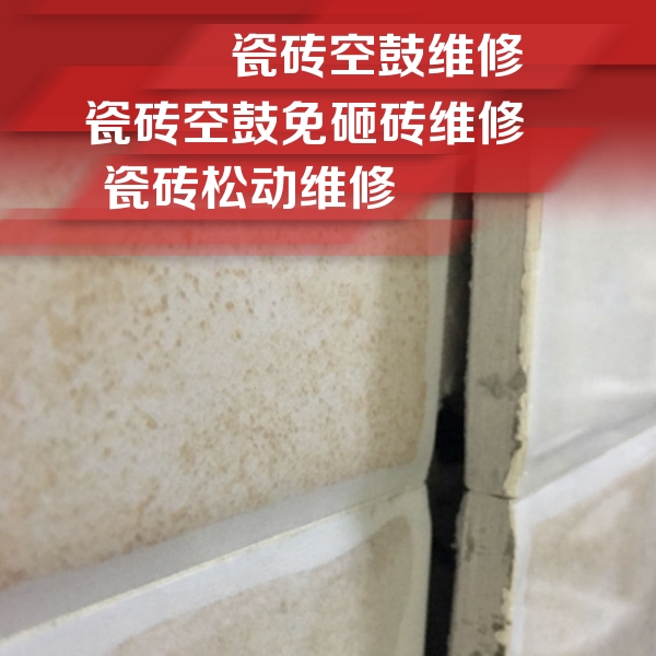 康巴什瓷砖空鼓维修公司分享瓷砖胶薄贴法的具体操作步骤